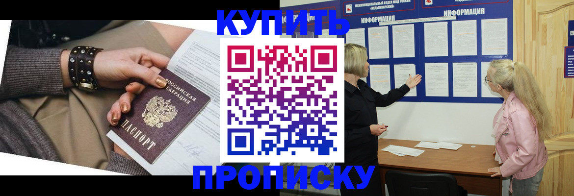 временная регистрация законно в Самаре