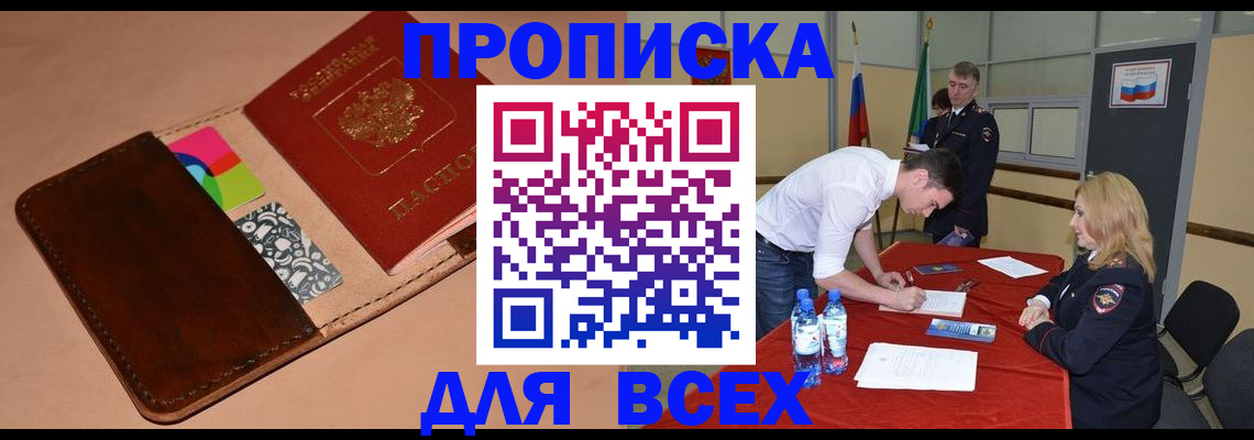 временная регистрация поиск в Самаре