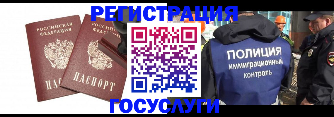 временная регистрация собственник в Самаре