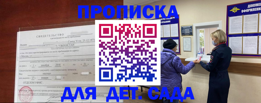 прописка паспорт в Самаре