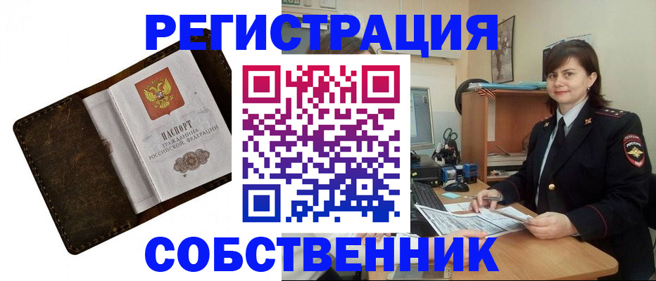 временная регистрация поиск в Самаре