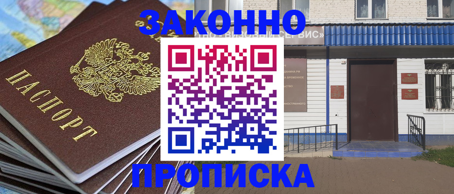 временная регистрация для всех в Самаре